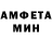 АМФЕТАМИН 98% Maija b